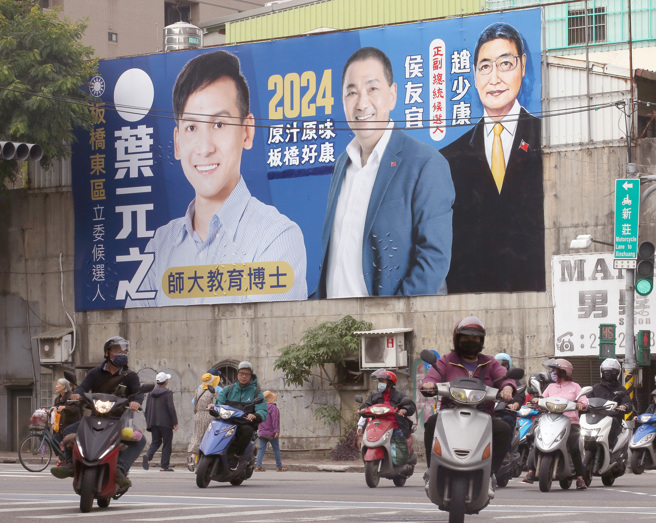 国民党副总统参选人赵少康29日前往新北市板桥，验收国民党立委参选人叶元之的竞选看板，叶元之戏称这个看板已经成为当地的新地标。（范扬光摄）