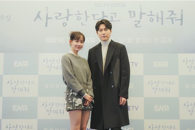 郑雨盛（右）与申铉彬出席主演新剧《跟我说爱我》记者会。（Disney＋提供）