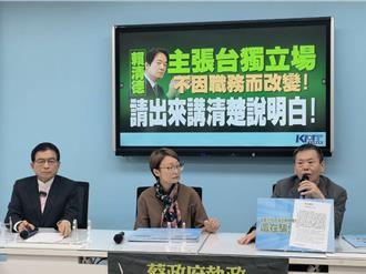 賴清德台獨立場說不清 藍委籲「刪除台獨黨綱 」