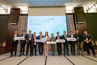 竹市氣候變遷因應論壇登場  高虹安：打造永續低碳城市