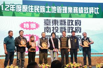 原住民族土地業務 台東縣整體表現獲特優
