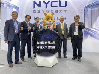 2023台灣醫療科技展 陽明交大展出十大智慧醫療新趨勢