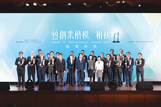 創業楷模表揚 得獎者共享榮光