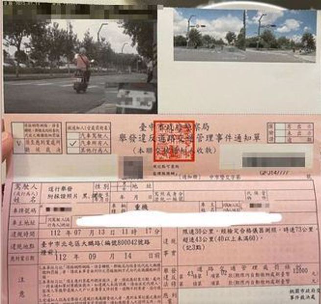 另外，也有女網友幫安慰，並說自己曾騎在限速30公里的道路被拍，罰了1萬2千元。（圖／翻攝自臉書爆怨公社）