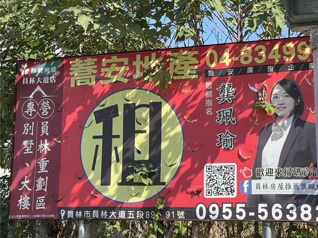 员林80％以上土地都只租不卖，面积达300坪以上更少见出售！图／业者提供