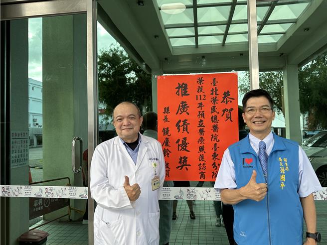 台北荣民总医院台东分院连续2年获财团法人器官捐赠移植登录及病人自主推广中心评选为「预立医疗照护谘商」推动绩优单位。（荣总台东分院提供／蔡旻妤台东传真）