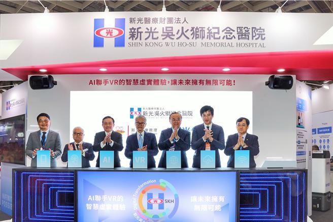 台湾医疗科技展今起正式开展，新光医院今年以「AI联手VR智慧虚实体验，让未来拥有无限可能」为主题参展。（图／新光医院提供）