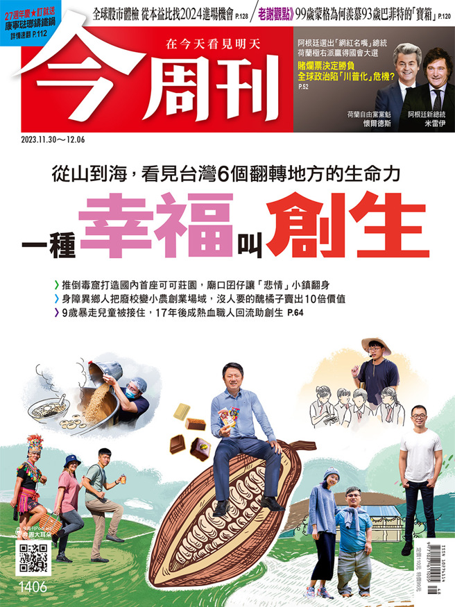 （圖／今周刊提供）