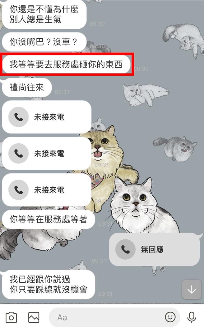 蔡耀頡拿出兩人對話紀錄，邱小姐曾傳訊息表示要去砸服務處。（蔡耀頡提供／張亦惠台中傳真）