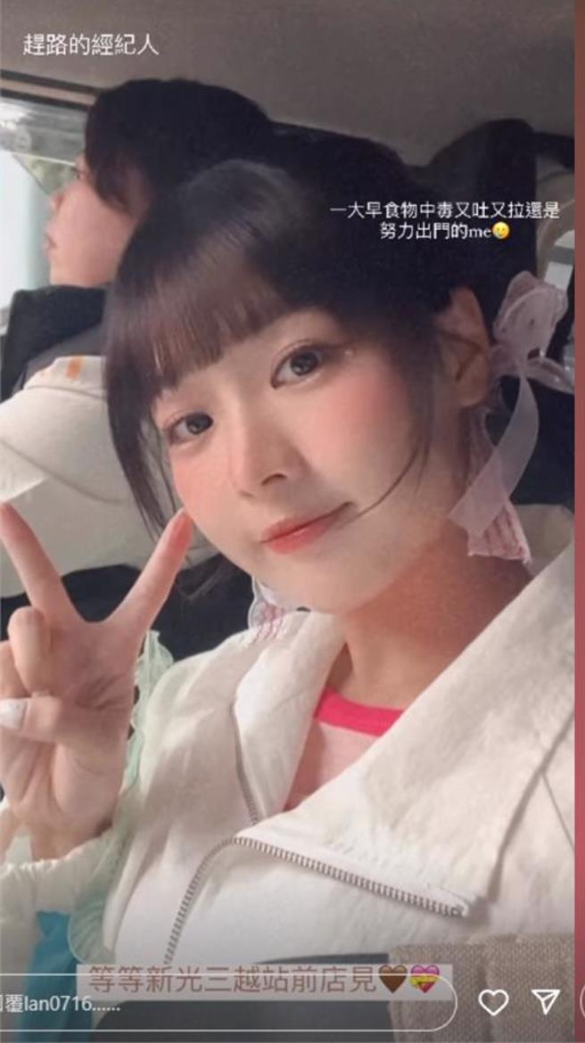 篮篮今（30）在IG透露自己食物中毒。（图／篮篮IG）