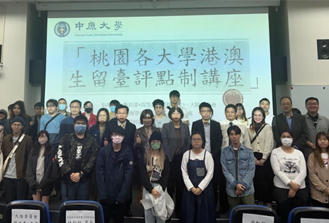 港澳生毕业留台「评点制讲座」29日移师桃园，与会分享嘉宾与同学合影。（翻摄自策进会网站）