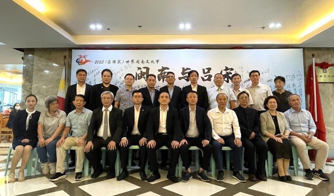 「閩南與呂宋―中菲友好的歷史啟示」學術研討會。（作者提供）