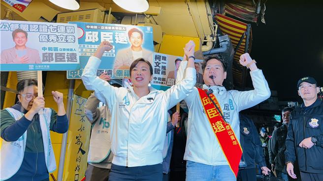 民眾黨副總統參選人吳欣盈（左二）到中和替黨內立委參選人邱臣遠（右二）輔選。（呂健豪攝）