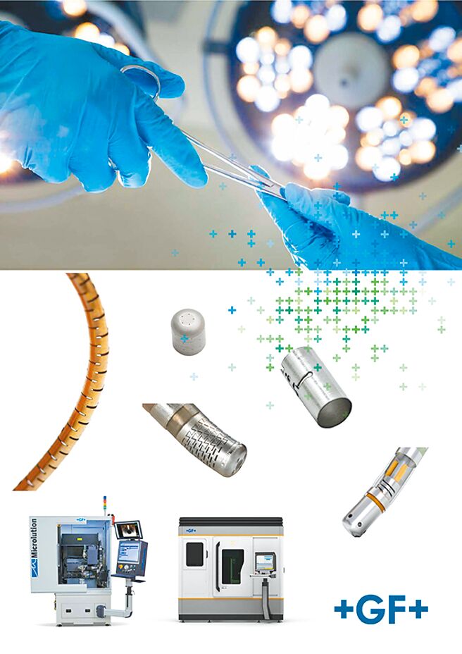 +GF+醫療方案有消融導管、微小管類零件、精密手術器械、骨科、微量滴管、金屬列印、齒科、功能性表面應用等雷射微加工解決方案。圖／喬治費歇爾機械提供