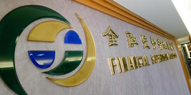 金管会30日指出，截至今年11月底，金融三业罚锾达1亿9600.5万元、上市柜4150万元，共开罚2亿3750.5万元。（图／本报资料照片）