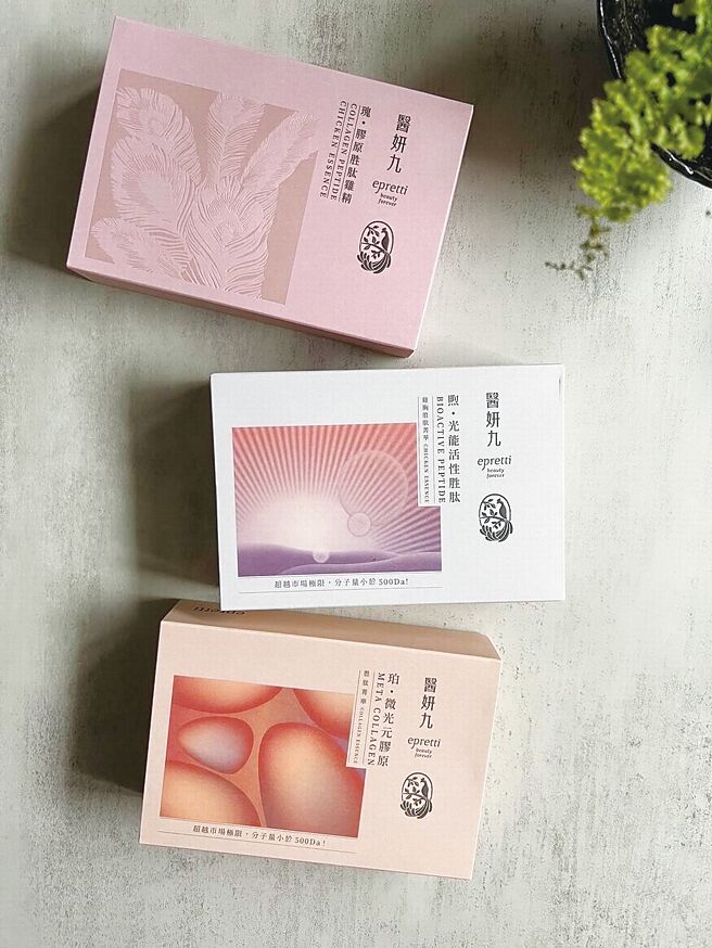 杰乐生技推出高阶胶原蛋白产品「医妍九」。图／周荣发