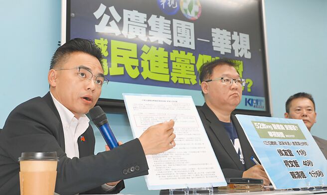 國民黨立法院黨團首席副書記長李德維（中）、立委林為洲（右）、洪孟楷（左）29日召開記者會，批評華視相關節目對三組總統參選人的報導不平衡，提醒公廣集團及華視必須嚴守報導公正、平衡、對等立場，不能淪為執政黨側翼，為民進黨總統參選人擦脂抹粉。（劉宗龍攝）