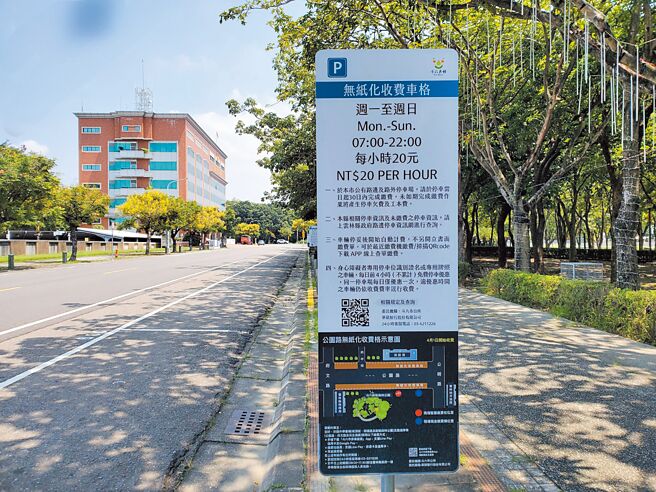 云林县斗六市公所2023年4月起实施路边停车收费，第一阶段在斗六市公所周边的178格停车格实施。（周丽兰摄）