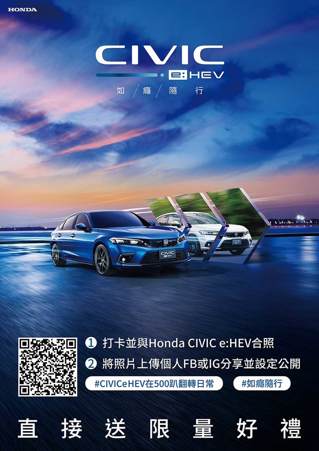 Honda CIVIC e:HEV將在12/1~12/3現身500趴活動 歡迎到場拍照打卡領取Honda限量好禮(圖/Carstuff)