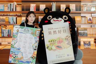 高雄2024新年月曆、年曆亮相 12／11開放索取