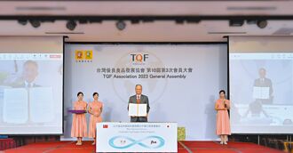 TQF协会 再携日JFSM协会签MOU