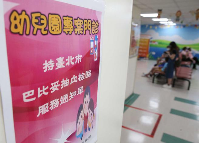 幼儿园疑似喂毒案引发集体恐慌，地方政府甚至开放幼儿公费抽血，藉此纾解家长的焦虑。（图／报系资料照）