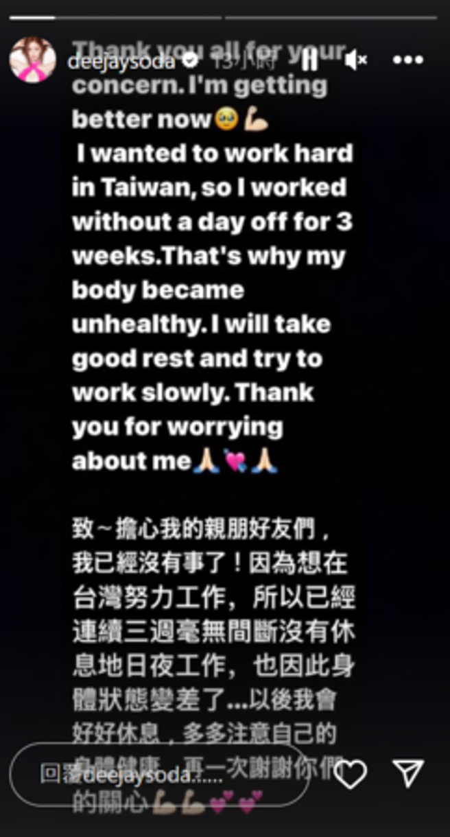 DJ SODA 透露身体已经好转。（图／deejaysoda IG）