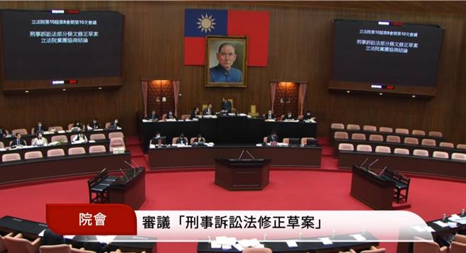 立法院会今三读修正通过《刑事诉讼法》部分条文，增订心理师的拒绝证言权。（翻摄自立法院直播）