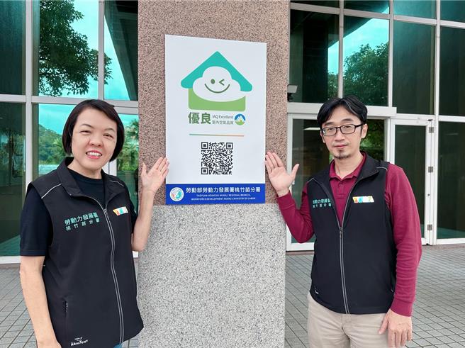 勞動部勞動力發展署桃竹苗分署取得「優良級」室內空氣品質自主管理標章認證。（桃竹苗分署提供／蔡明亘桃園傳真）