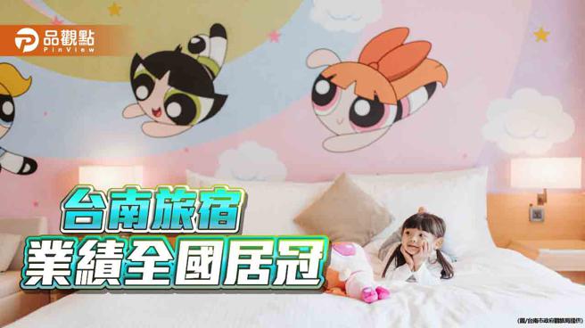 台南旅宿业绩全国居冠！销售额上看90亿。（图／台南市政府观旅局）