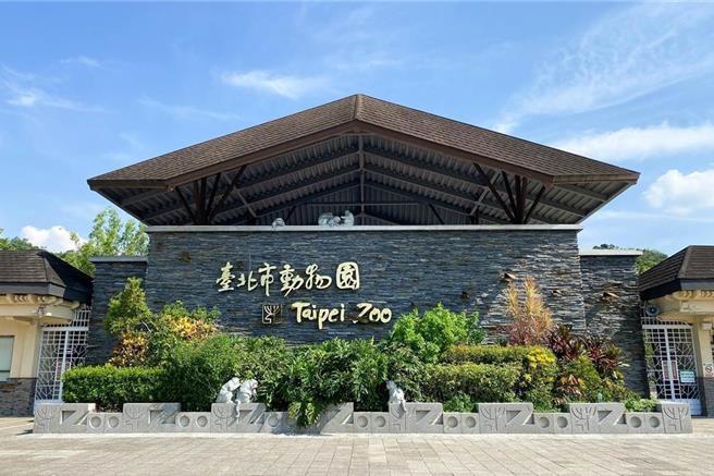 公立动物园保育员薪资冻涨30年，行政院今日核定调升危险加给，将从现行1800至2500元增加为3000至5000元，包含台北市立动物园、高雄寿山动物园等皆适用，明年元旦上路。图为台北市立动物园外观。（本报资料照片）