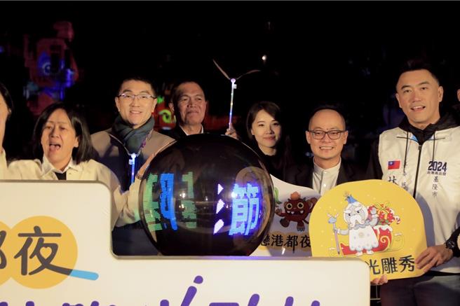 「愛戀港都夜 2023基隆光影節」1日晚間在正濱漁港色彩屋繽紛登場，基隆市長謝國樑（左二）、公視總經理徐秋華、議長童子瑋（右二）、副議長楊秀玉（左一）、國民黨立委參選人林沛祥（右一）、市議員許睿慈（右三）、市議員陳明建（左三）等出席開幕點燈儀式。（基隆市政府提供／徐佑昇基隆傳真）