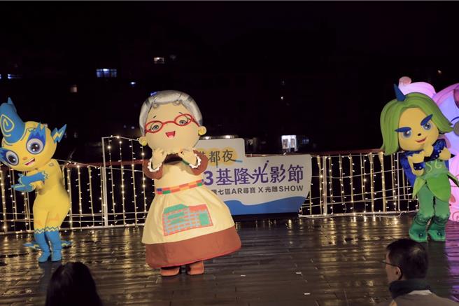 「愛戀港都夜 2023基隆光影節」1日晚間在正濱漁港色彩屋繽紛登場，本次活動與公視合作，把經典的水果奶奶變成動畫角色，搭配嘎嘎、庫倫以及台灣民間傳說中的小妖怪，也讓民眾學習每個地區的地方特色跟文化。（基隆市政府提供／徐佑昇基隆傳真）