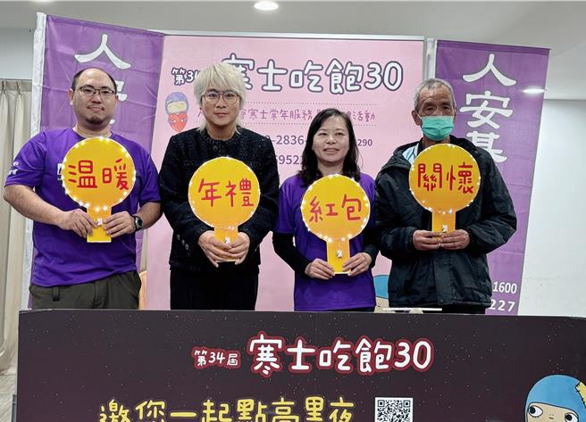 王仁甫（左二）點亮黑夜，幫助寒士過好年。（人安基金會提供）