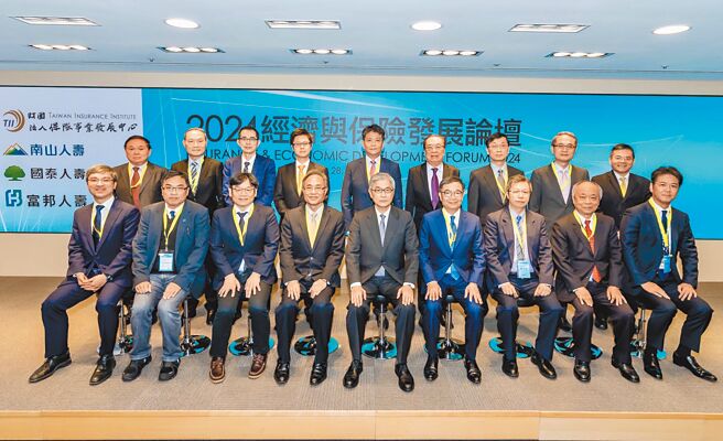 「2024经济与保险发展论坛」由保发中心董事长简仲明（前排左四）主持，并邀金管会主委黄天牧（前排中）及多位产、官、学界重要贵宾共同与会。图／保发提供