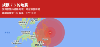 22：37菲律賓規模7.6地震！日本急發海嘯警報 鳴笛聲響破夜空