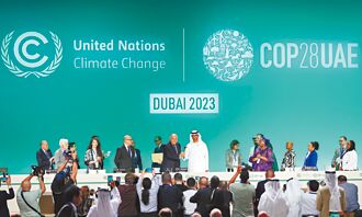 COP28啟動基金 助遭暖化衝擊國家