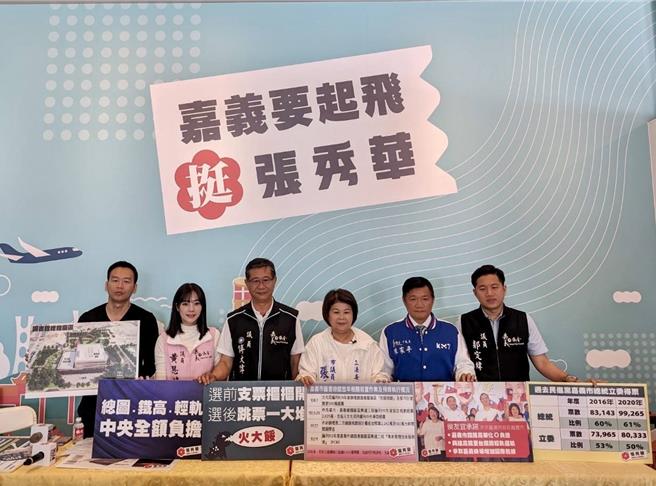 国民党立委参选人张秀华2日上午与党团5位议员针对铁路高架化、嘉义市图书总馆，炮轰民进党「选前支票抠抠开、选后跳票一大堆」。（张秀华竞选总部提供∕吕妍庭嘉义传真）