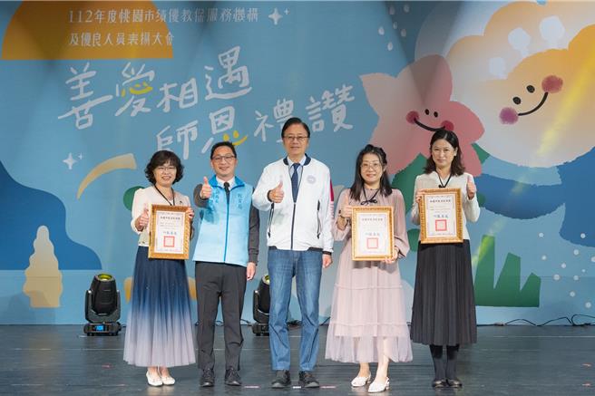 桃园市政府2日表扬绩优教保服务机构及优良人员，共4机构、110人获表扬。（桃园市政府提供／蔡明亘桃园传真）