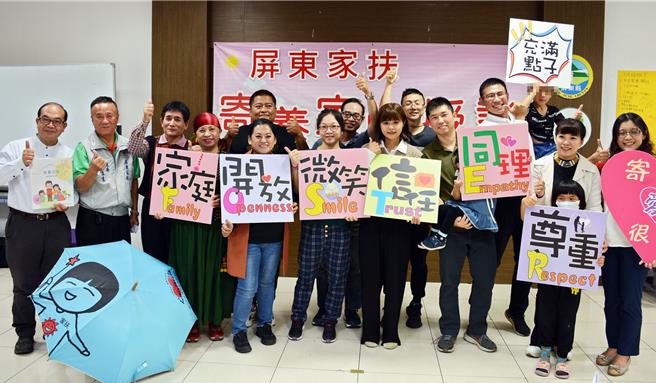 屏东家扶2日有7户新进寄养家庭完成授证，其中有2人是未婚男性，这让家扶寄养家庭多元化更迈进一步。（林和生摄）