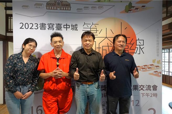 2023书写台中城报导文学奖颁奖典礼，2日在台中文学馆举行，文化局副局长曾能汀（右二）与首奖黄丰隆（右一）第二名陈建志（左二）及第三名杨婷雅友人代表（左一）合影。（台中市文化局提供／王煌忠台中传真）