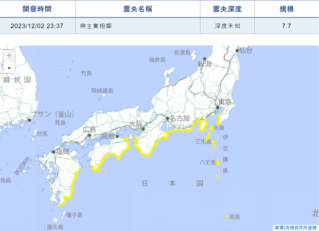 日本針對東京以南的本州沿海，以及四國、九州沿海發布海嘯警報。(圖／日本氣象廳)