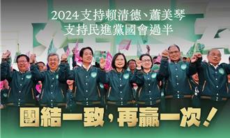 反駁戰爭與和平的選擇   蔡英文：台灣人民要選擇有尊嚴的和平