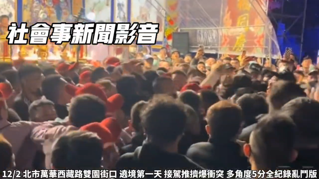 「青山宫」遶境首日爆发口角推挤衝突。（翻摄LINE社群「社会事新闻影音」）