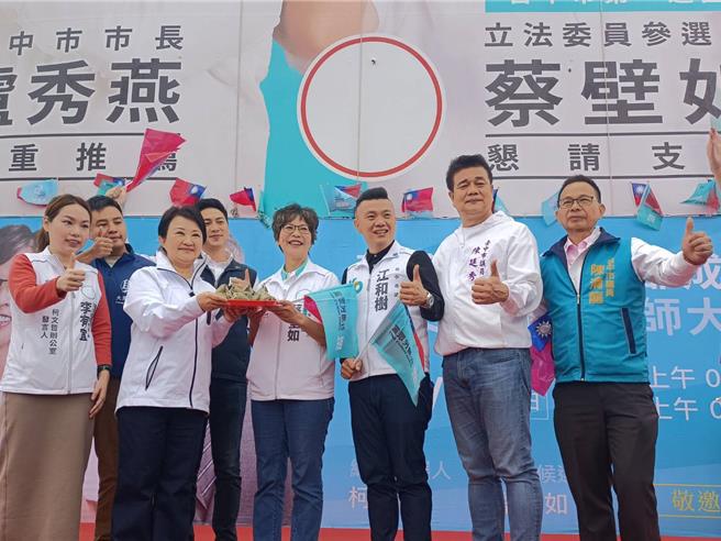 台中市立委第一選區民眾黨參選人蔡壁如3日成立競選總部，台中市長盧秀燕站台力挺。（陳淑娥攝）