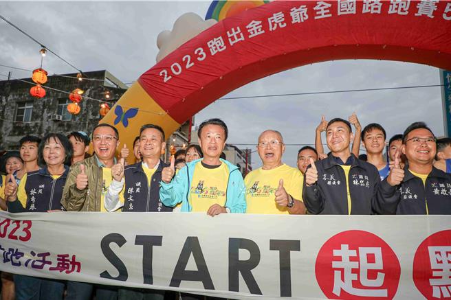 嘉義縣新港奉天宮3日清晨舉行「2023跑出金虎爺」全國路跑賽，前2年因疫情停辦，今年復辦。（嘉義縣政府提供∕呂妍庭嘉義傳真）