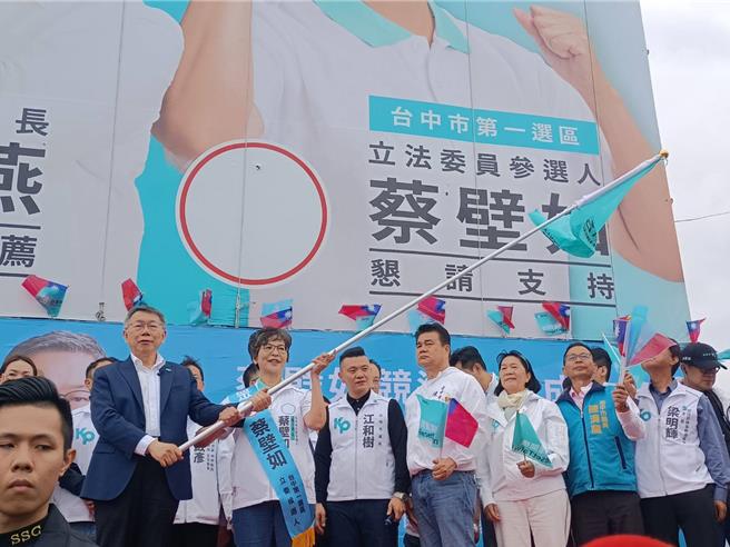 吴子嘉爆料，柯文哲曾叫组织部主任打给蔡壁如，说蔡选不上，以后不会排柯到台中站台。图为蔡壁如3日成立竞选总部，柯文哲站台。（资料照片/陈淑娥摄）