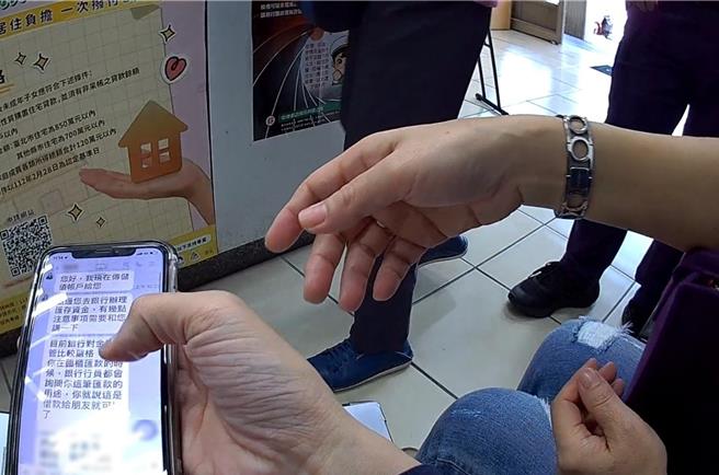 台中市王姓妇人误入投资诈骗陷阱，急奔银行匯款，所幸遇到机警行员通报警方到场协助，费尽唇舌劝戒，ㄝ终让王妇打消匯款念头，保住20万积蓄。（警方提供／王煌忠台中传真）