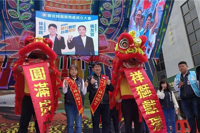 争取新竹县二选区立委连任的林思铭，3日成立侯友宜、林思铭峨眉竞选服务处。（林思铭团队提供／罗浚滨新竹传真）