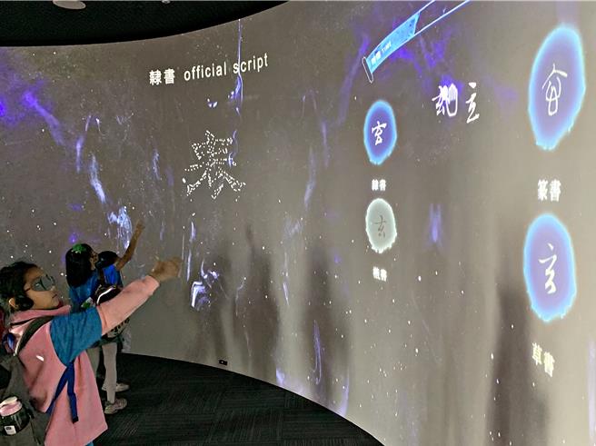 千文宇宙沉浸式剧场从游戏中学习字的各种书体。（故宫南院提供∕吕妍庭嘉义传真）